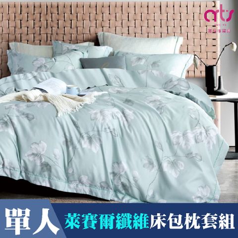 Artis -萊賽爾纖維 單人床包枕套組 - 台灣製-漫步時-綠