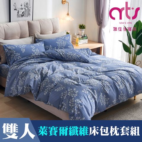Artis -天絲 雙人床包枕套組 - 台灣製-旅途之秋