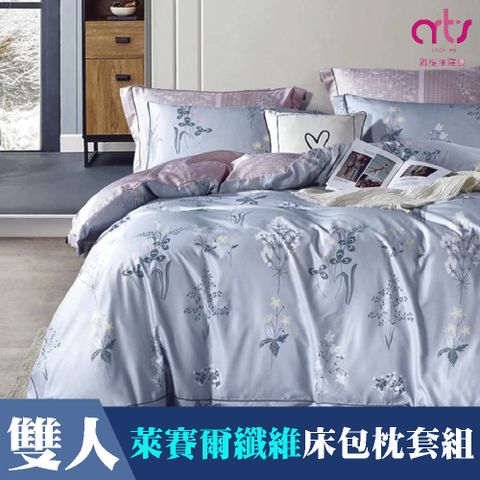 Artis -天絲 雙人床包枕套組 - 台灣製-妍笑-(藍)