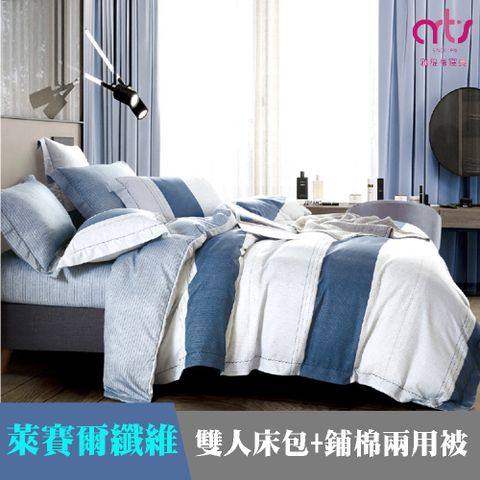 Artis - 萊賽爾纖維 雙人兩用被床包組 - 台灣製 - 年華