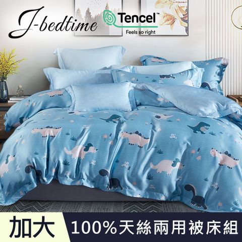 【J-bedtime】頂級100%純天絲抗菌吸濕排汗加大舖棉兩用被套床包組-恐龍與海