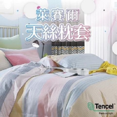 Artis 雅緹絲 -天絲 TENCEL 信封式枕套 兩入組-台灣製(多款任選)