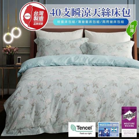 極柔涼感40支天絲吸濕排汗抗菌枕套床包組 6尺雙人加大三件組 床單床罩枕頭套 TP27