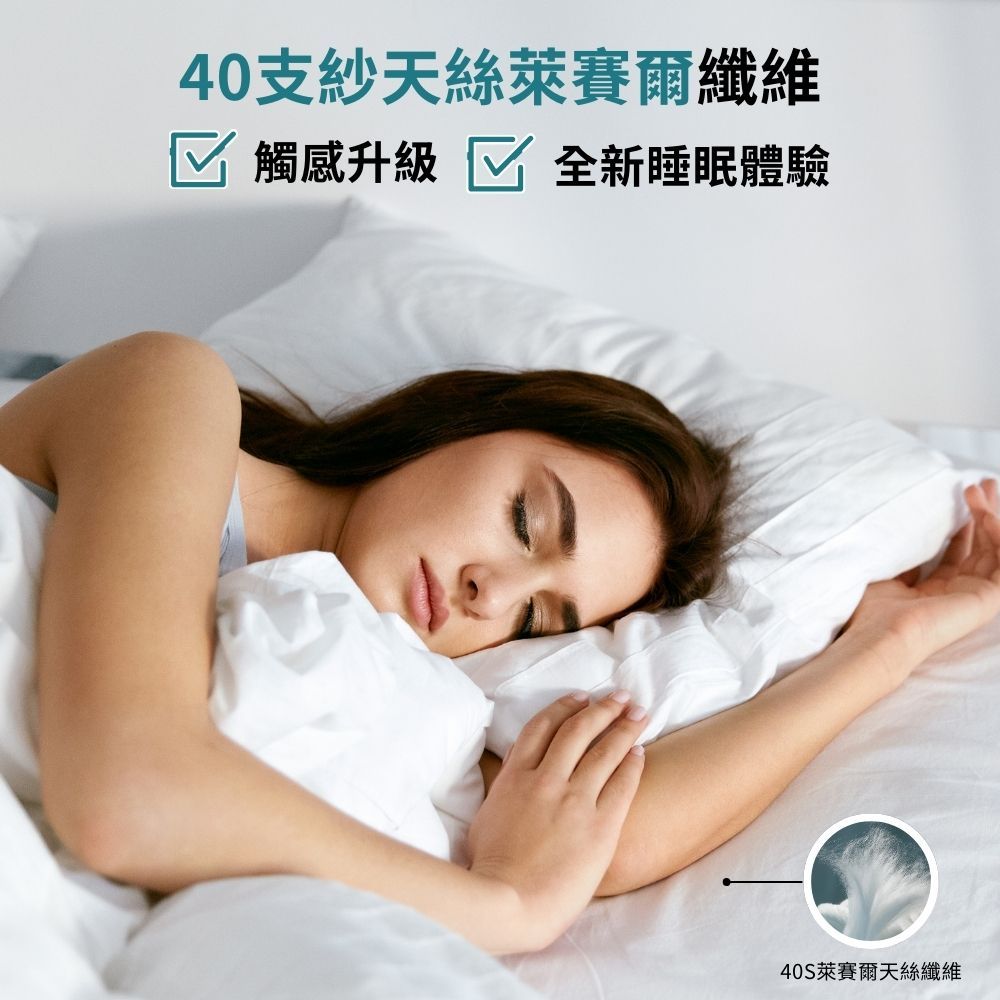 寢安家居 40支100%萊賽爾天絲兩用被床包組-6尺加大 (白巧冷萃)