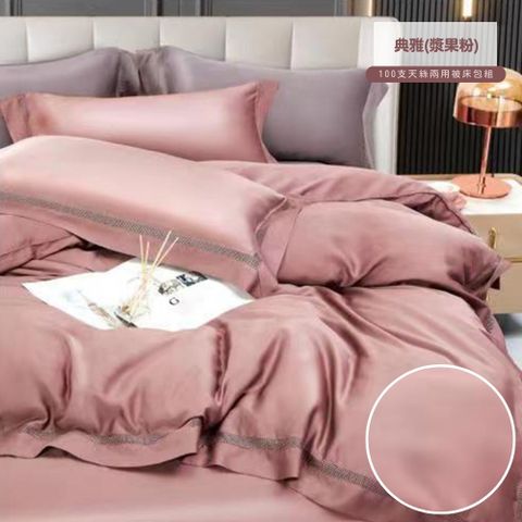 【寢安家居】極柔涼感刺繡100支100%天絲兩用被床包組 5尺雙人四件組 床單床罩涼被 典雅粉