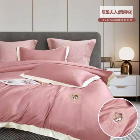 【寢安家居】極柔涼感刺繡100支100%天絲兩用被床包組 5尺雙人四件組 床單床罩涼被 居里夫人粉