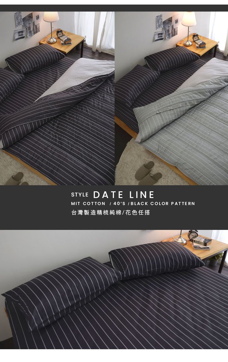 STYLE DATE LINEMIT  //BLACK COLOR PATTERN台灣製造精梳純棉/花色任搭