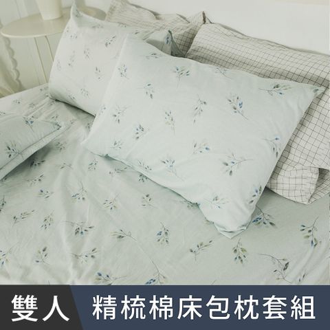 日和賞  MIT 精梳純棉 雙人 床包枕套三件組【安妮青】