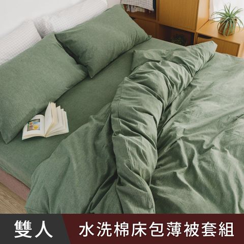 日和賞  MIT 水洗棉 雙人 床包薄被套四件組【綠色】
