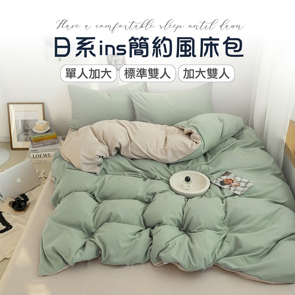 DESIGNHave a comfortable sleep  日系ins簡約風床包Leaveit all單人加大標準雙人加大雙人