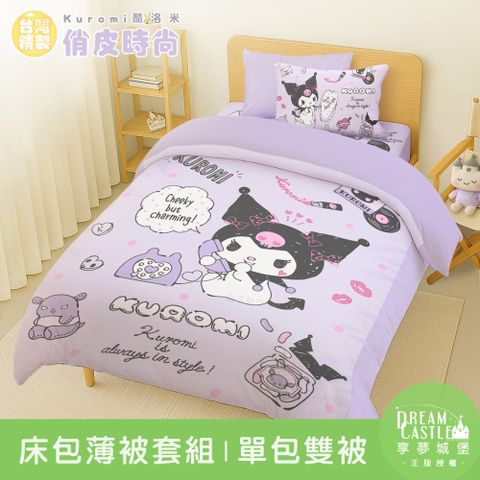 【享夢城堡】單人床包雙人薄被套三件組-三麗鷗酷洛米Kuromi 俏皮時尚-紫