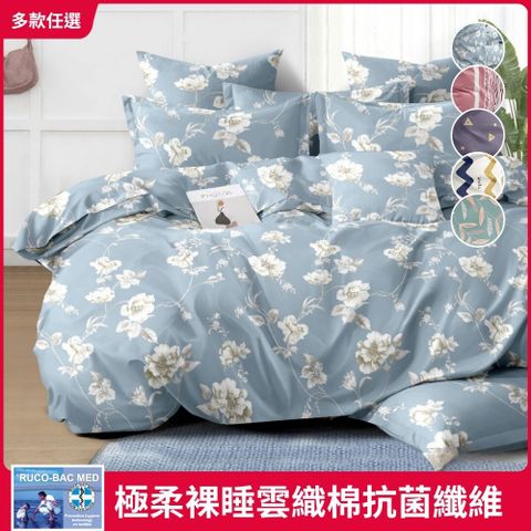 【寢安家居】雙人5尺銀離子防蹣抗菌舒柔棉兩用被床包4件組(台灣製/床單/多款任選)