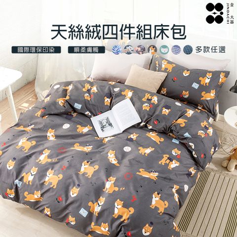 【金大器】天絲絨四件組床包（兩用被/雙人加大-6尺）