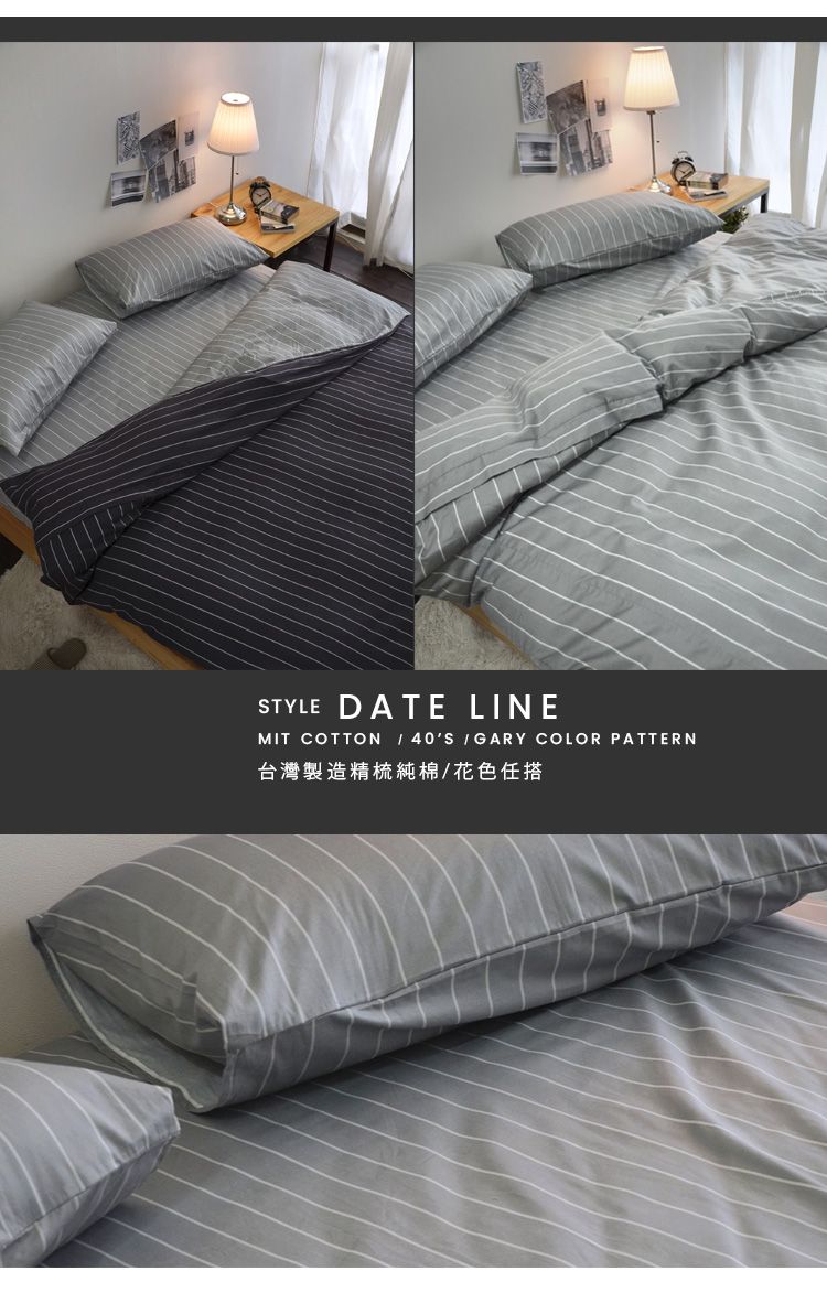 STYLE DATE LINEMIT COTTON / /GARY COLOR PATTERN台灣製造精梳純棉/花色任搭