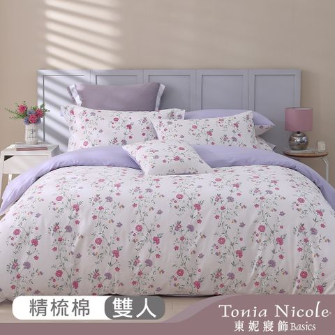 Tonia Nicole 東妮寢飾 輕吻花束 100%精梳棉兩用被床包組(雙人)