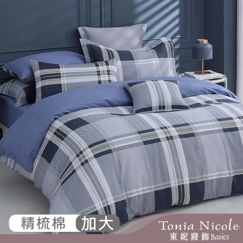 【Tonia Nicole 東妮寢飾】靜謐藍調100%精梳棉兩用被床包組(加大)