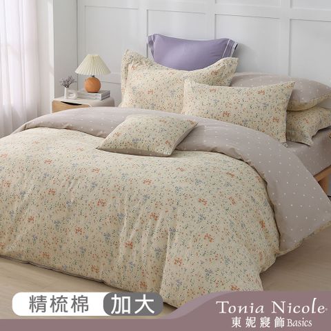 【Tonia Nicole 東妮寢飾】秋日花暮100%精梳棉兩用被床包組(加大)