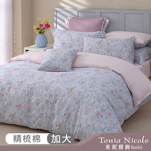 【Tonia Nicole 東妮寢飾】水藍花苑100%精梳棉兩用被床包組(加大)