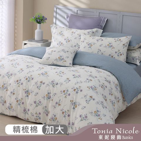 【Tonia Nicole 東妮寢飾】曉藍花語100%精梳棉兩用被床包組(加大)