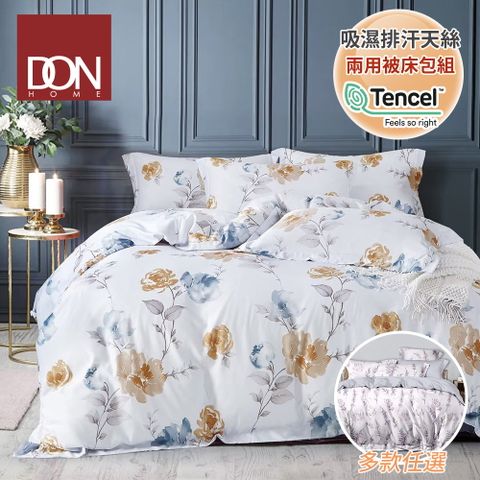 DON 吸濕排汗天絲床包兩用被組(單人/雙人/加大)-多款任選