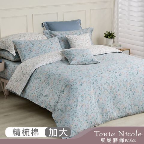 【Tonia Nicole 東妮寢飾】蝶語晨光100%精梳棉兩用被床包組(加大)