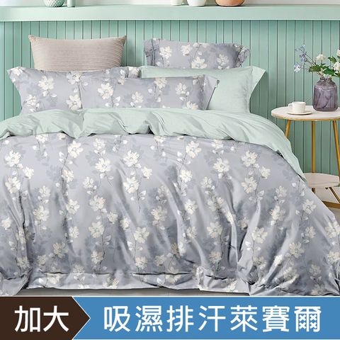 DON 加大四件式吸濕排汗天絲床包兩用被組-朝日晨露