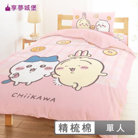 【享夢城堡】MIT精梳棉單人床包雙人兩用被套三件組-吉伊卡哇 小八烏薩奇兔兔我愛甜甜圈 MIT卡通
