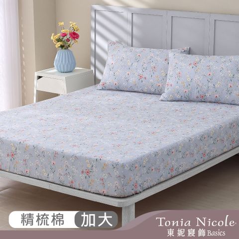 【Tonia Nicole 東妮寢飾】水藍花苑100%精梳棉床包枕套組(加大)