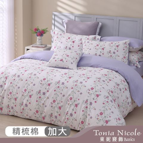 【Tonia Nicole 東妮寢飾】輕吻花束100%精梳棉兩用被床包組(加大)