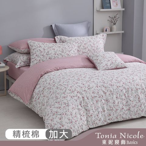 【Tonia Nicole 東妮寢飾】花漾秘密100%精梳棉兩用被床包組(加大)