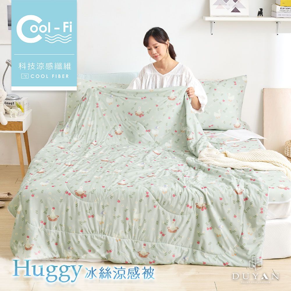 DUYAN 竹漾 Cool-Fi Huggy 冰絲涼感被 / 綠茵小鴨 台灣製