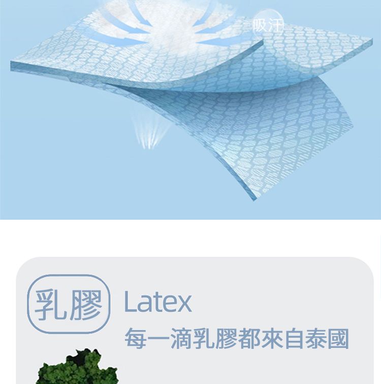 九九每一滴乳膠都來自泰國乳膠 Latex