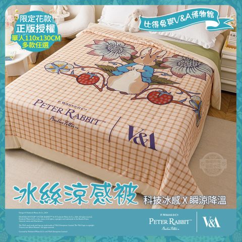 PETER RABBIT 比得兔 與V&A博物館 花果香氣-冰絲涼感被(單人)