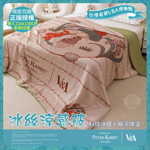 PETER RABBIT 比得兔 與V&A博物館 森物語-冰絲涼感被(單人)