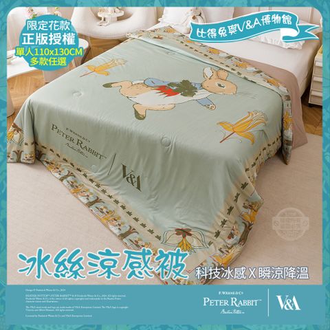 PETER RABBIT 比得兔 與V&A博物館 豐盛季節-冰絲涼感被(單人)