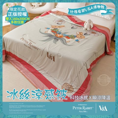 PETER RABBIT 比得兔 與V&A博物館 幸福饗宴-冰絲涼感被(雙人)