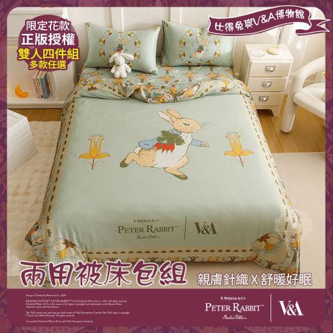 PETER RABBIT 比得兔 比得兔與V&A博物館-兩用被床包組