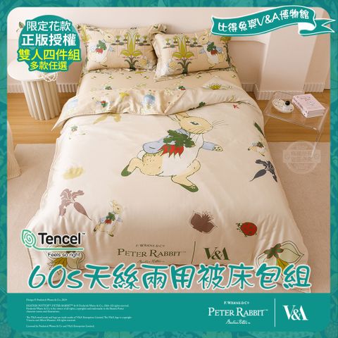 【PETER RABBIT】比得兔與V&A博物館 雙人60天絲兩用被床包組-任選