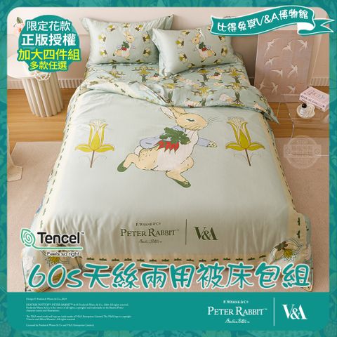 【PETER RABBIT】比得兔與V&A博物館 加大60天絲兩用被床包組-任選