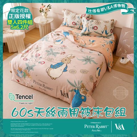 【PETER RABBIT】比得兔與V&A博物館 友時光-雙人60天絲兩用被床包組(正版授權/天絲/兩用被/床包)