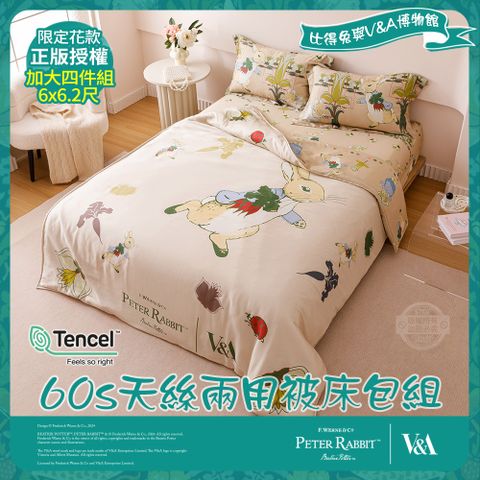 【PETER RABBIT】比得兔與V&A博物館 田園樂-加大60天絲兩用被床包組(正版授權/天絲/兩用被/床包)