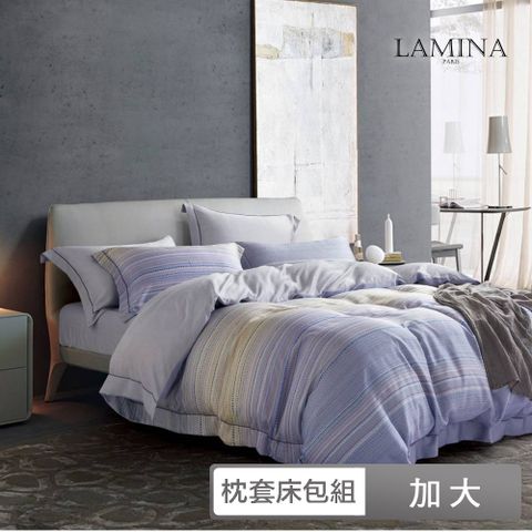 LAMINA 加大 100%萊賽爾天絲枕套床包組-2款任選-(條紋系列)