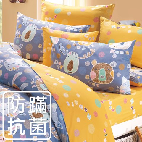 鴻宇 美國棉100%精梳棉 防蟎抗菌 歡樂園地 藍 雙人枕套床包三件組