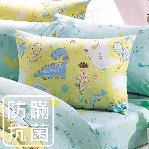 鴻宇 防蹣抗菌童趣枕套2入 美國棉 迪迪龍 黃