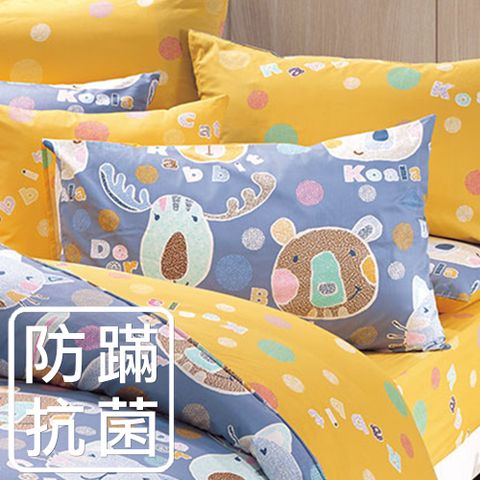 鴻宇 防蹣抗菌童趣枕套2入 美國棉 歡樂園地 藍