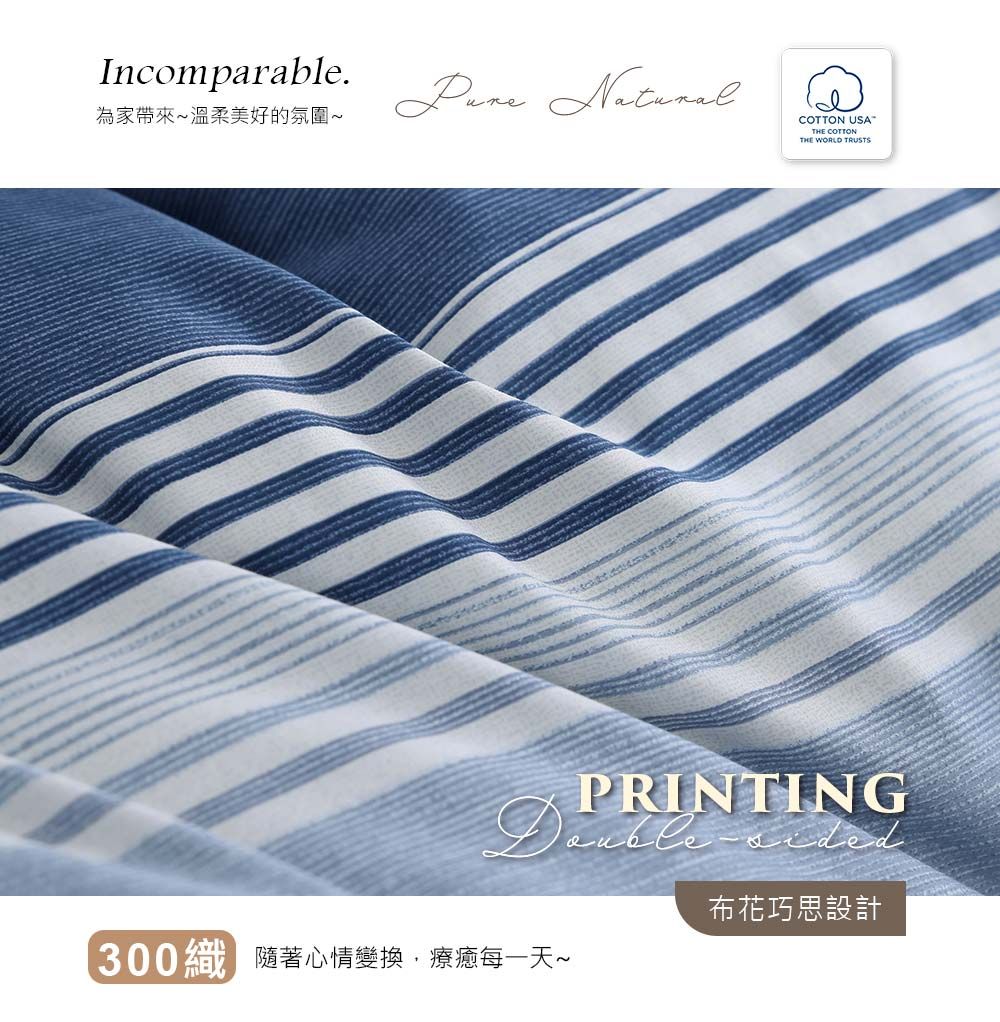 Incomparable 為家帶來~溫柔美好的氛圍~COTTON USATHE COTTONTHE WORLD TRUSTSPRINTING-sided布花巧思設計隨著心情變換療癒每一天~