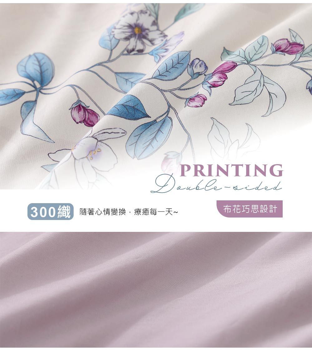 PRINTING-sided300隨著心情變換,療癒每一天~布花巧思設計