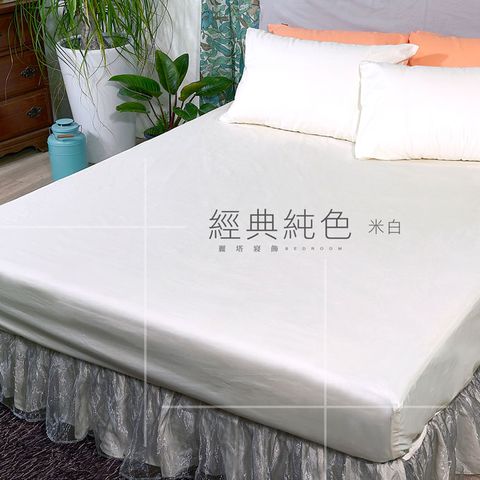 【LITA麗塔寢飾】40支紗100%精梳棉 單人床包 經典純色-共9色