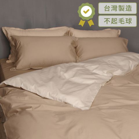 【LITA麗塔寢飾】60支紗100%精梳棉 雙人床包薄被套四件式 特調系列-共2色