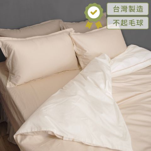 【LITA麗塔寢飾】60支紗100%精梳棉 雙人加大床包薄被套四件式 特調系列-共2色